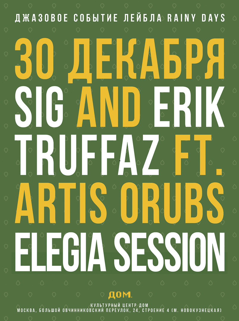 RAINY DAYS JAZZ EVENT: SIG and Erik Truffaz feat. Artis Orubs – Elegia Session
